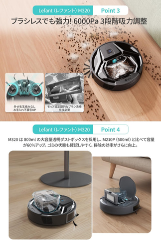 AI全自動掃除機】Lefant M320 ロボット掃除機 小型 6000pa強力