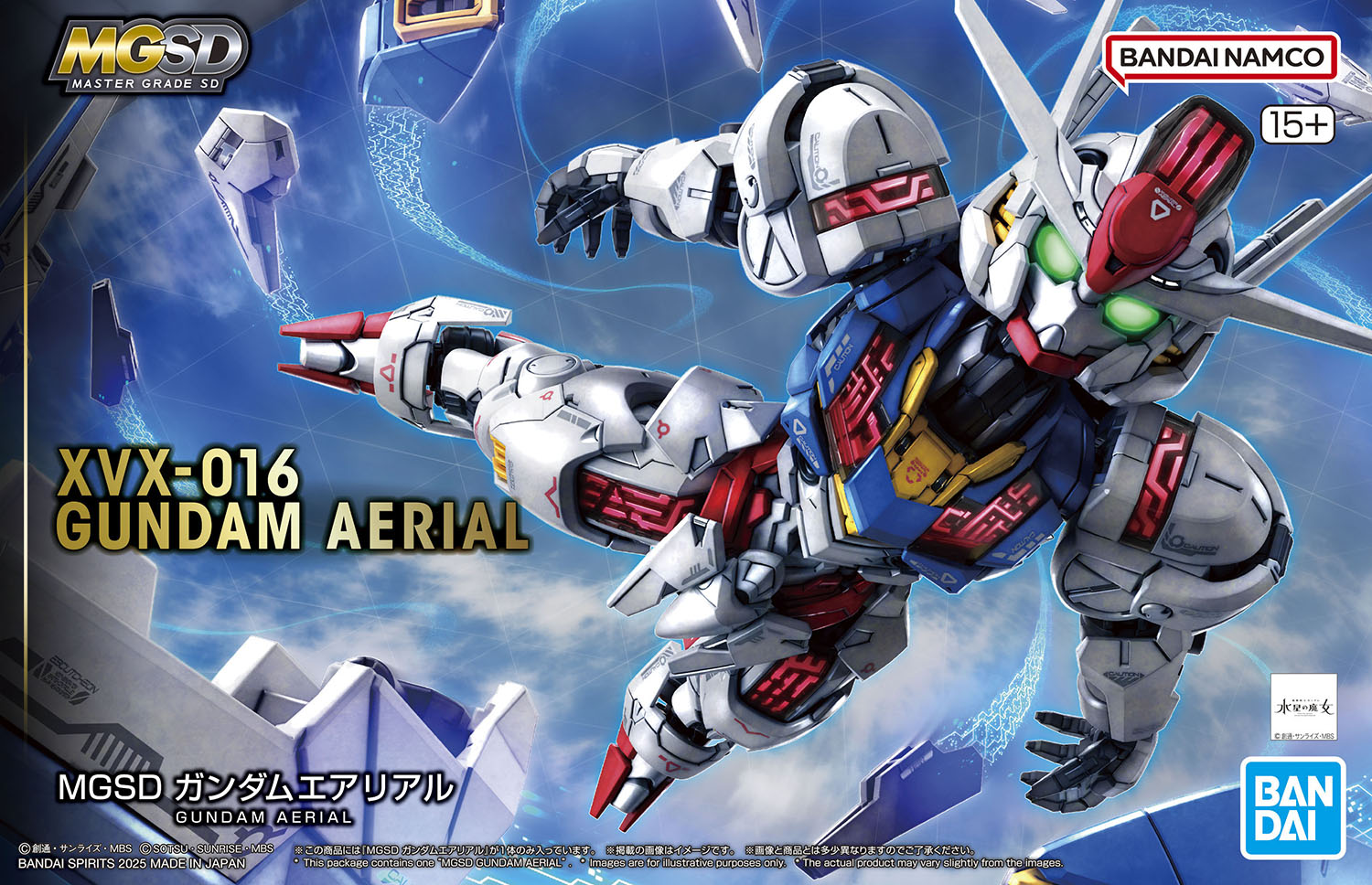 「MGSD ガンダムエアリアル」パッケージ
