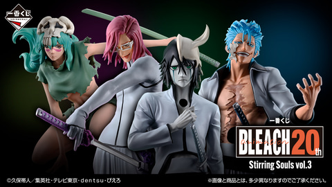 一番くじ BLEACH Stirring Souls vol.3」本日より順次発売
