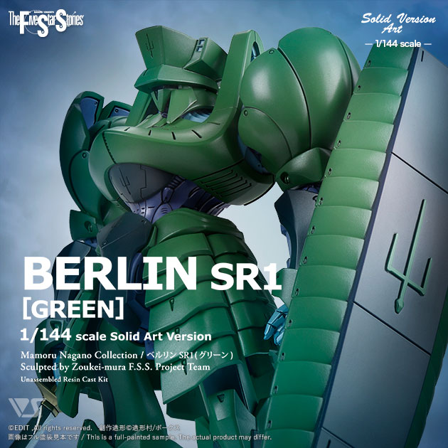SAV 1/144 ベルリン SR1（グリーン）