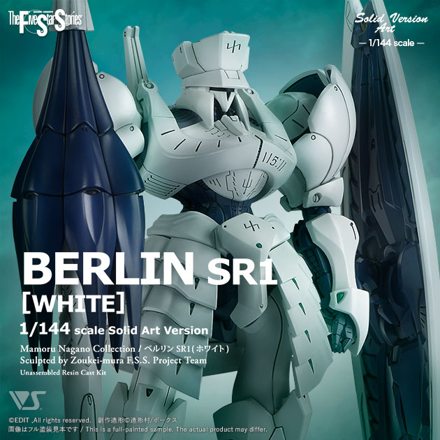 SAV 1/144 ベルリン SR1（ホワイト）