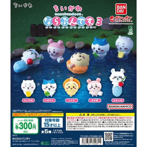 ちいかわ ハチワレ マスコット ガチャ 8点 まとめ売り ちいかわ ガチャガチャ8点セット - メルカリ