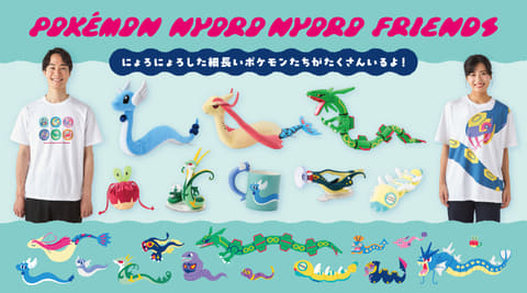 レトロ　ポケモングッズ　8個セット にょろにょろしたポケモンにフォーカス。新グッズがポケモン