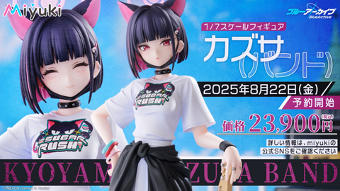 ブルアカ」よりバンドカズサのフィギュア情報が公開。ニコッと