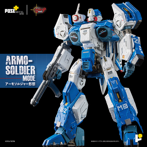 VF7906 未組立 機甲創世記モスピーダ 1/15スケール 4個セット Amazon | 青島文化教材社 機甲創世記モスピーダ ライドアーマー