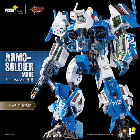 商品詳細公開！ アートストーム「POSE+ 機甲創世記モスピーダ 1