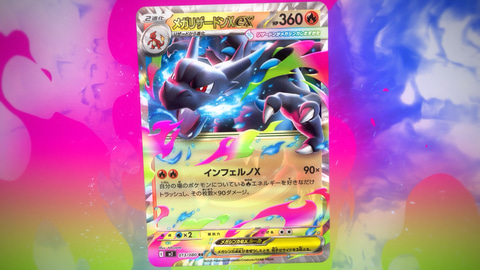 ポケモン　古いもの大量まとめて ポケカ、メガリザードンXexや新たなレアリティ「メガアタック