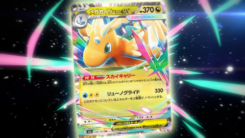 ポケカ、メガリザードンXexや新たなレアリティ「メガアタック