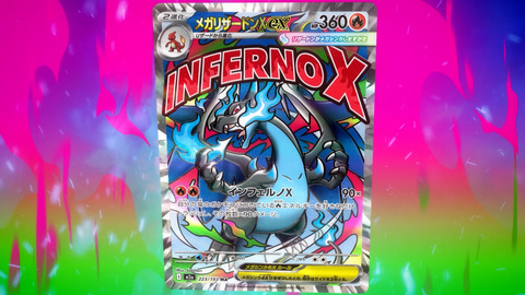 ポケカ、メガリザードンXexや新たなレアリティ「メガアタック