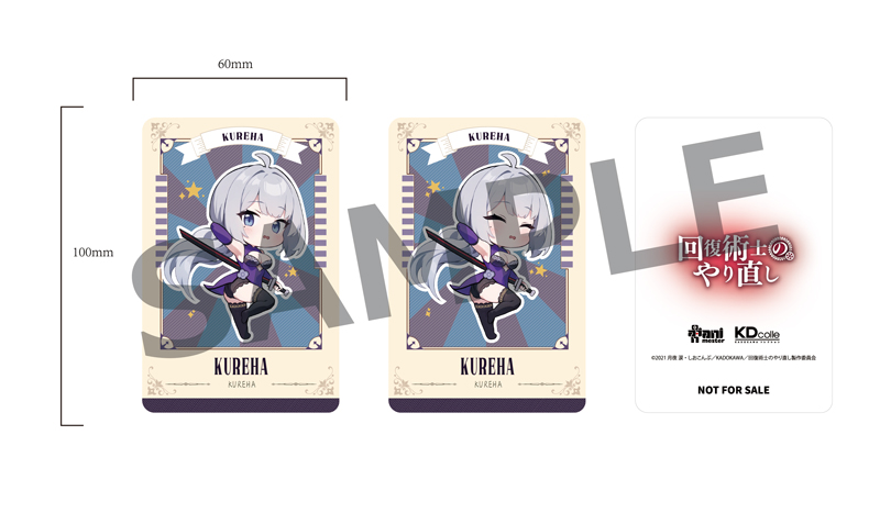 KADOKAWA ECサイト購入特典「描き起こしのSDイラストのレンチキュラーカード」