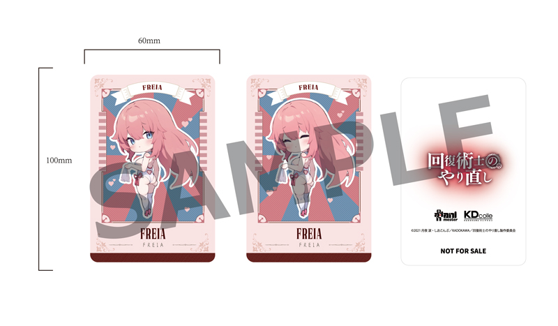 KADOKAWA ECサイト購入特典「描き起こしのSDイラストのレンチキュラーカード」