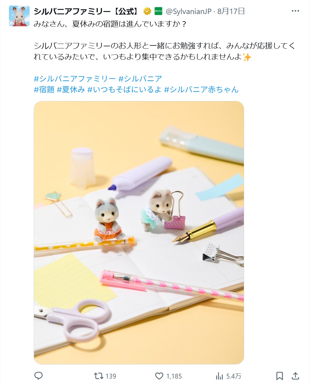 公式Xでは商品情報やイベント以外にも、様々な情報を発信している