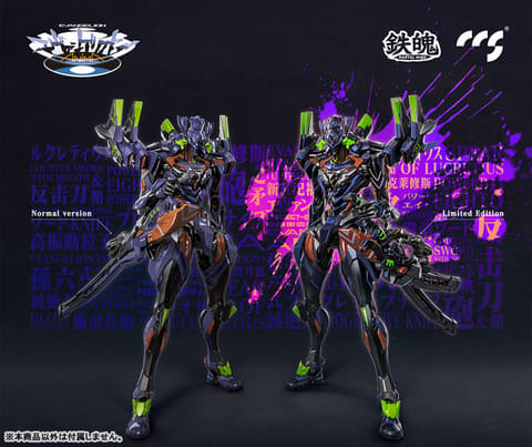鉄魄[MORTAL MIND]シリーズ 『エヴァンゲリオンANIMA』 エヴァン Amazon.co.jp: CCSTOYS 鉄魄[MORTAL MIND]シリーズ