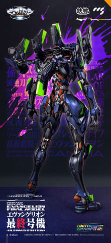 鉄魄[MORTAL MIND]シリーズ 『エヴァンゲリオンANIMA』 エヴァン 予約安心出荷』{FIG} 鉄魄(MORTAL MIND)シリーズ