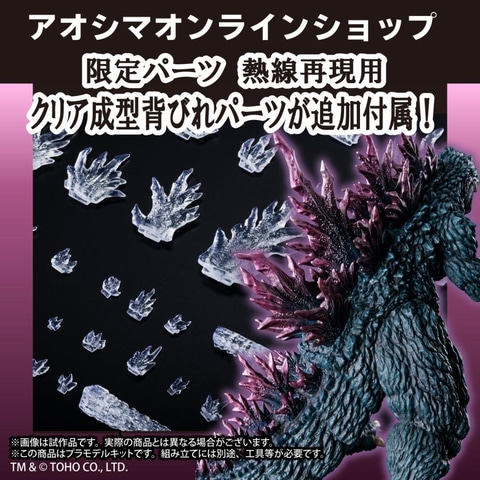 ゴジラ（1999）」がアオシマからプラモデルで12月発売へ。EC