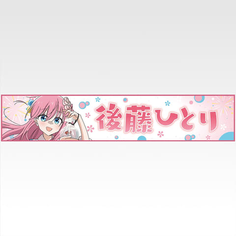 ぼっち・ざ・ろっく！volume4一番くじ　後藤ひとり詰め合わせセット 一番くじ アニメ「ぼっち・ざ・ろっく！」VOLUME 4｜一番くじ