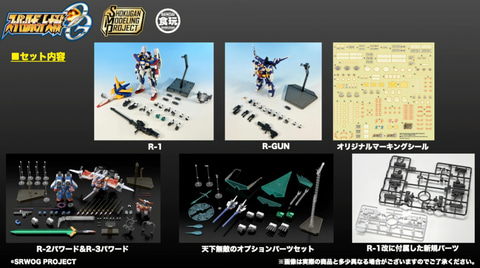 価格49,995円！ 「SMP スーパーロボット大戦OG SRX 鋼の