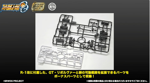 価格49,995円！ 「SMP スーパーロボット大戦OG SRX 鋼の