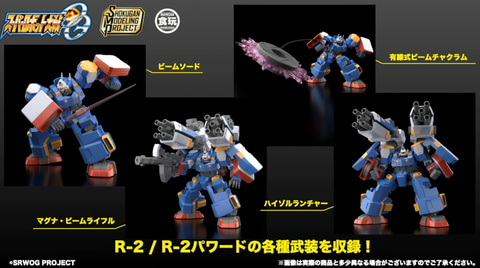 スーパーロボット大戦OG SRX PROJECT VARIABLE BOX □《おもちゃロボフィギュア部門》SRX VARIABLE