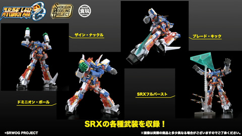 ■スーパーロボットコンプリートコレクション　10体セット＋おまけスパロボ系玩具■ □スーパーロボットコンプリートコレクション 10体セット