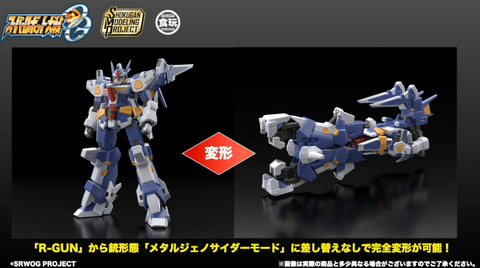 価格49,995円！ 「SMP スーパーロボット大戦OG SRX 鋼の