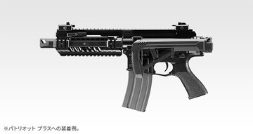 東京マルイ、オプションパーツ「フォールディング20mm レイル