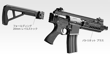 東京マルイ　AKX フォールディングストック 東京マルイ、オプションパーツ「フォールディング20mm レイル