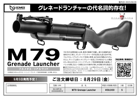 M79　グレネードランチャー　スリング付き スリング付 1/6 M79 グレネードランチャー DAMTOYS バイオ