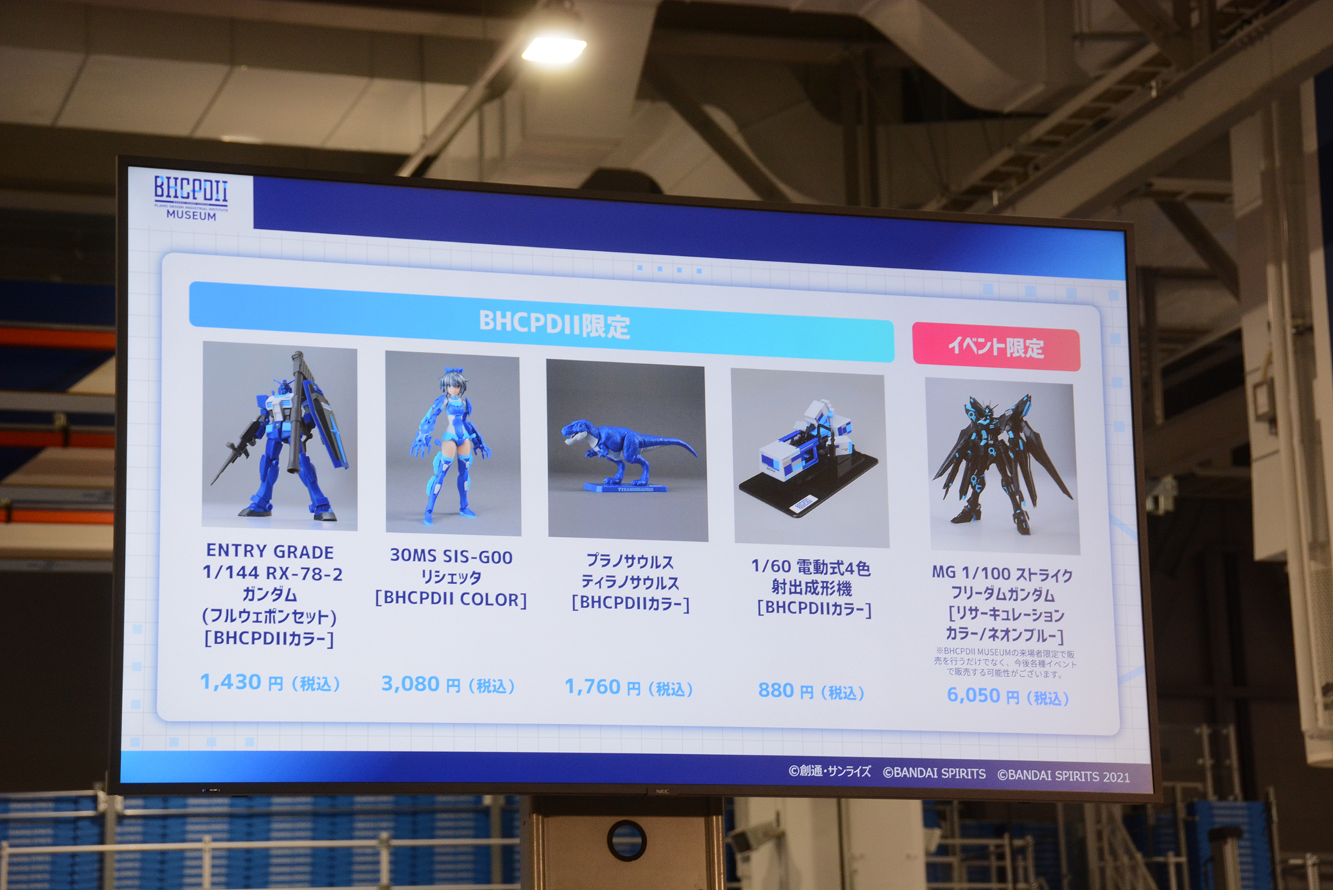 記念商品も販売予定