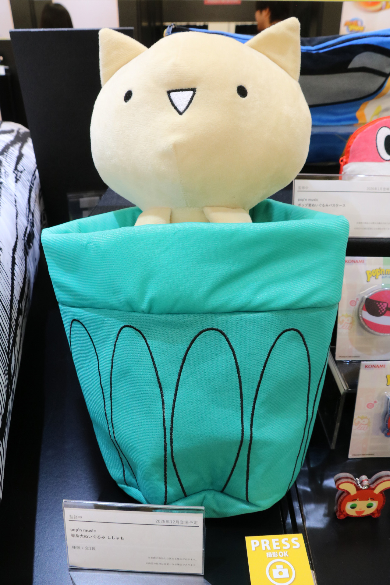 2025年12月以降 登場予定