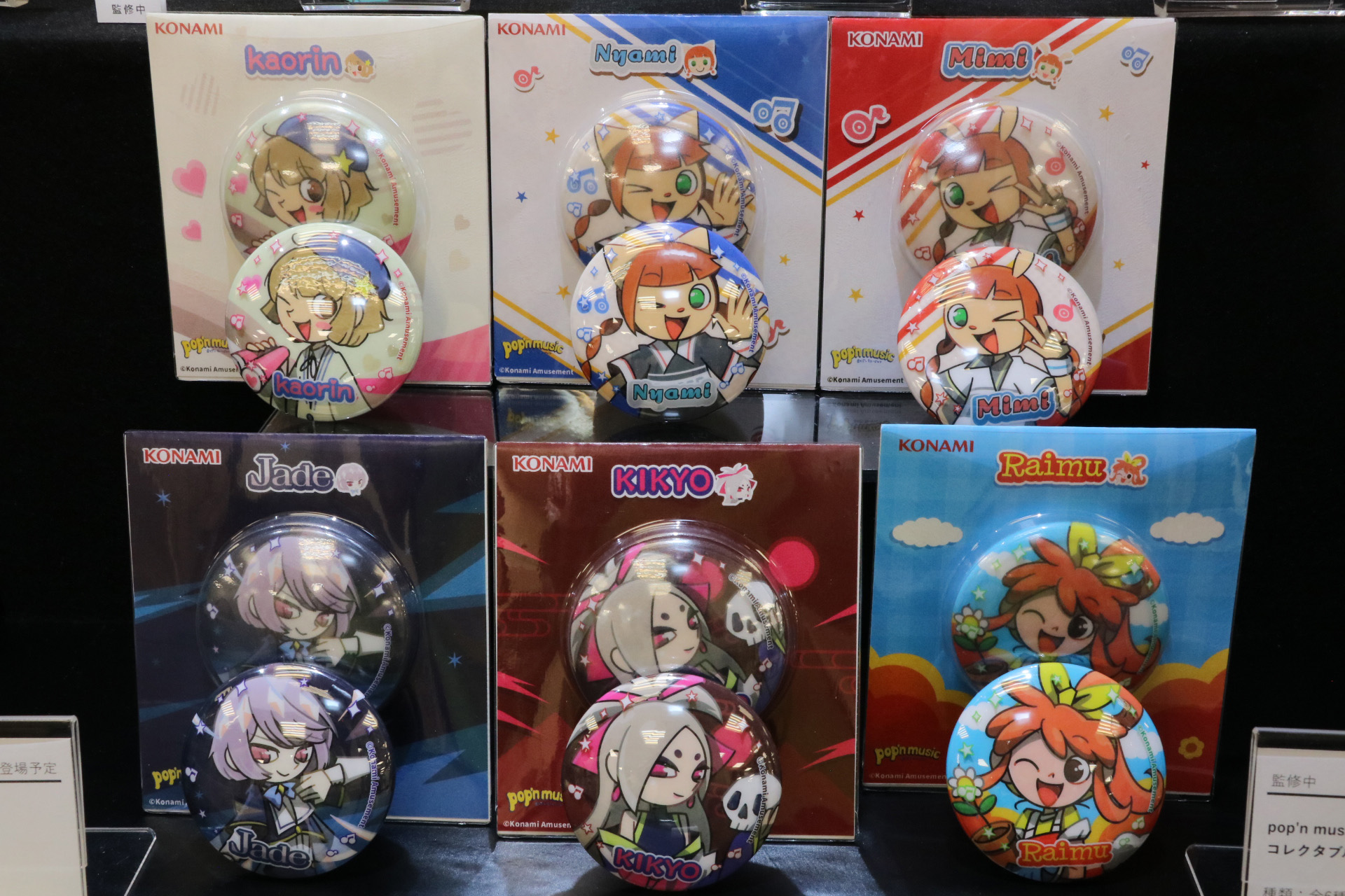 2026年2月以降 登場予定