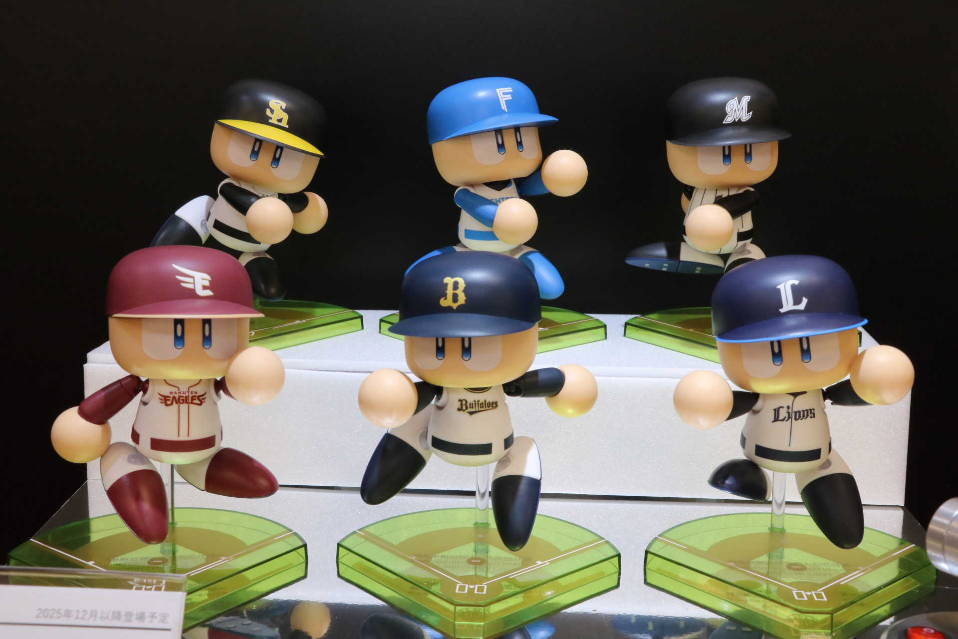 2025年12月以降 登場予定