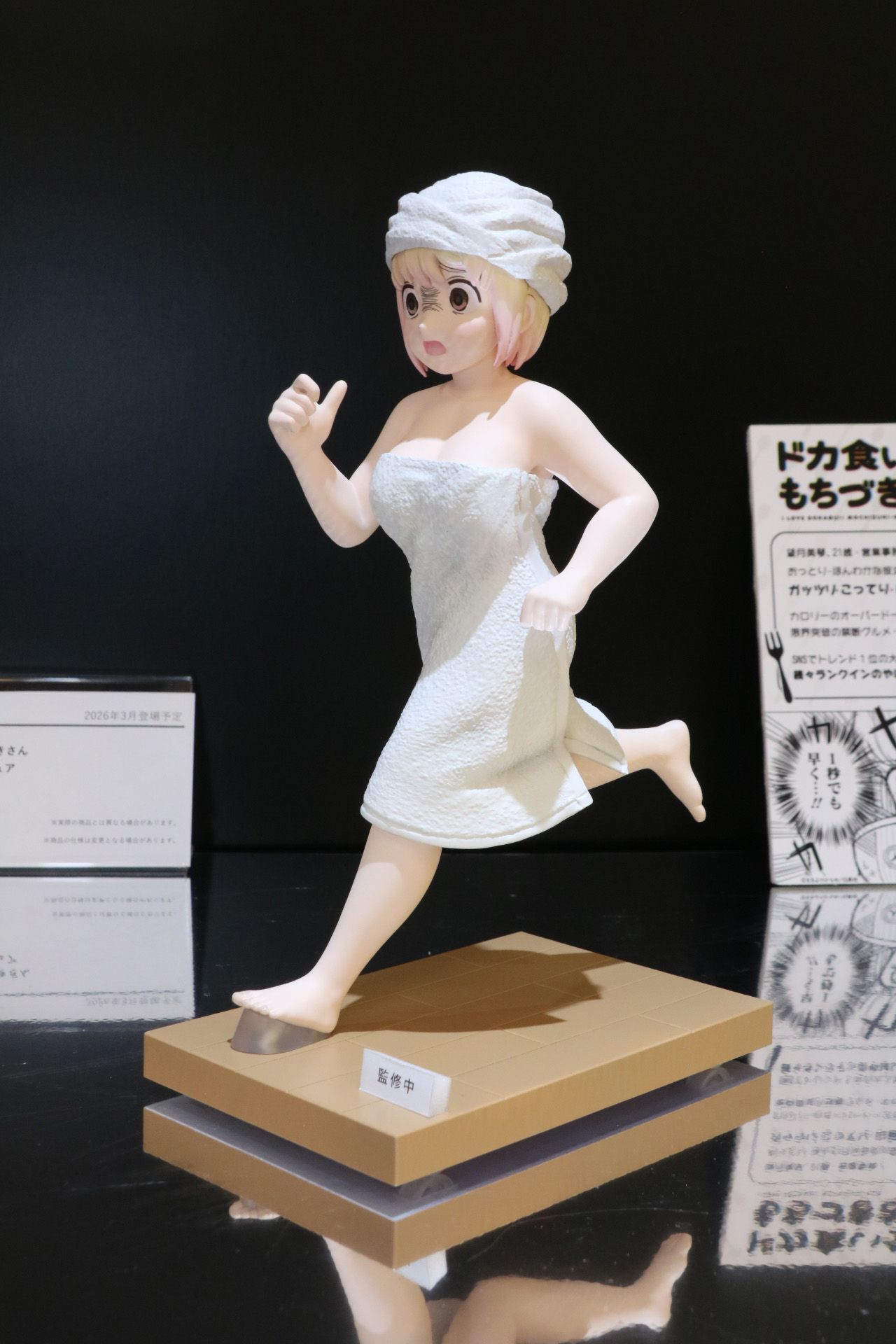 2026年3月以降 登場予定