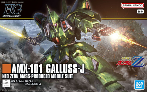 レビュー】「HG 1/144 ガルスJ」レビュー【#ガンダムZZ】 ネオ