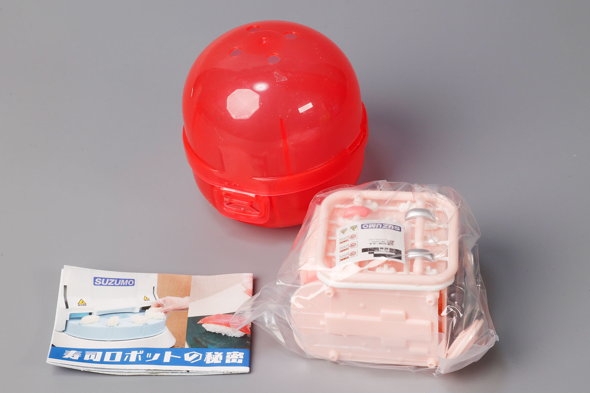 カプセルの中にコンパクトに収納されていた