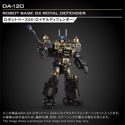 ダイアクロン 6体 全高620mm！ダイアクロン隊最大・最強の超弩級基地型重機動
