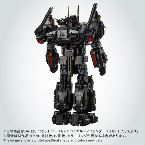 ダイアクロン 6体 全高620mm！ダイアクロン隊最大・最強の超弩級基地型重機動