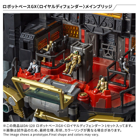 ダイアクロン 移動基地セット 武装のみ ダイアクロン 移動基地セット 武装のみ 移動基地隊員セット