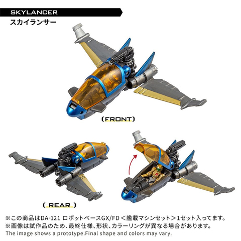 ダイアクロン　ベースファイター　ダイアクロン隊員　FZビームガン　セット 全高620mm！ダイアクロン隊最大・最強の超弩級基地型重機動