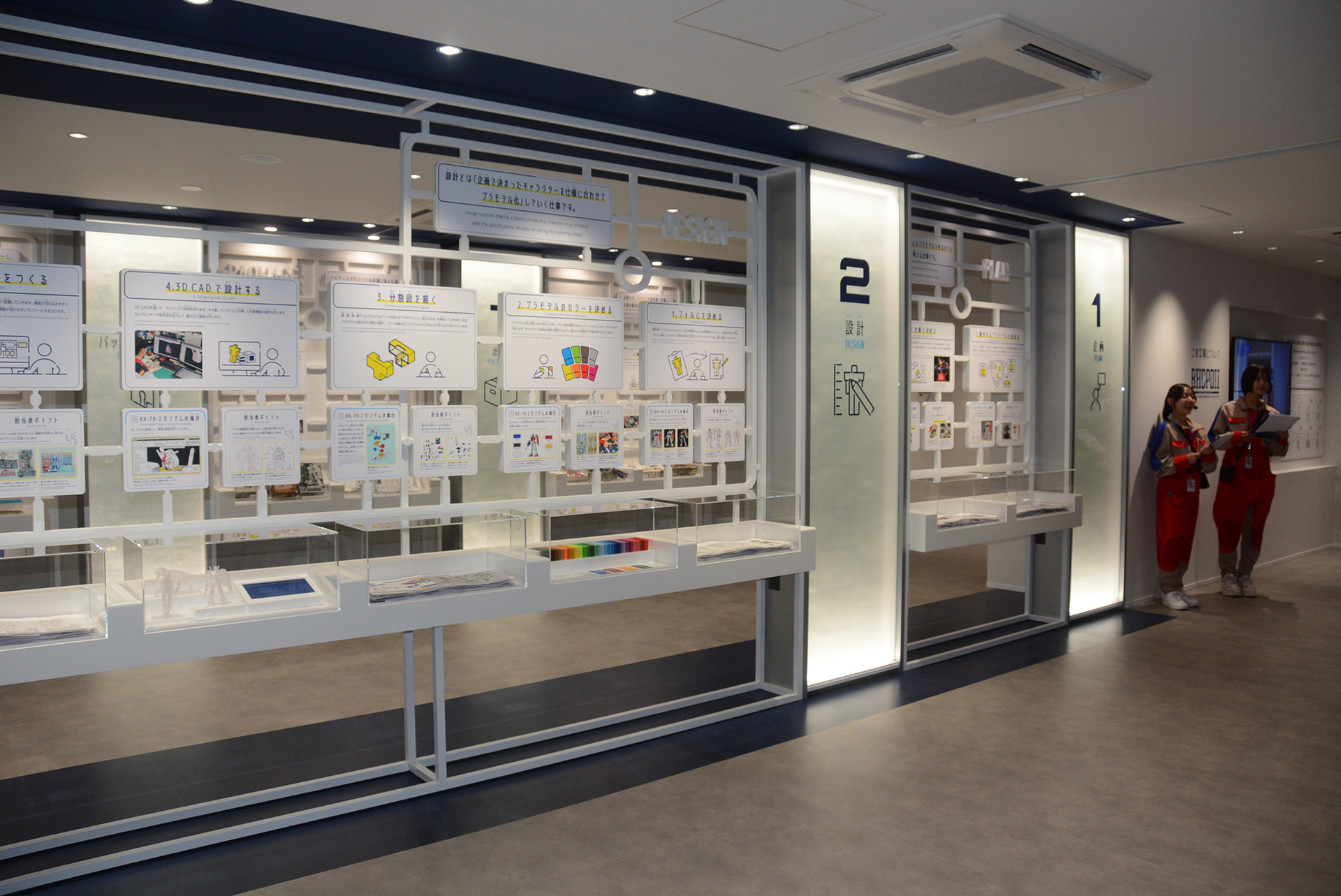 実際のプラモデルの生産工程を紹介