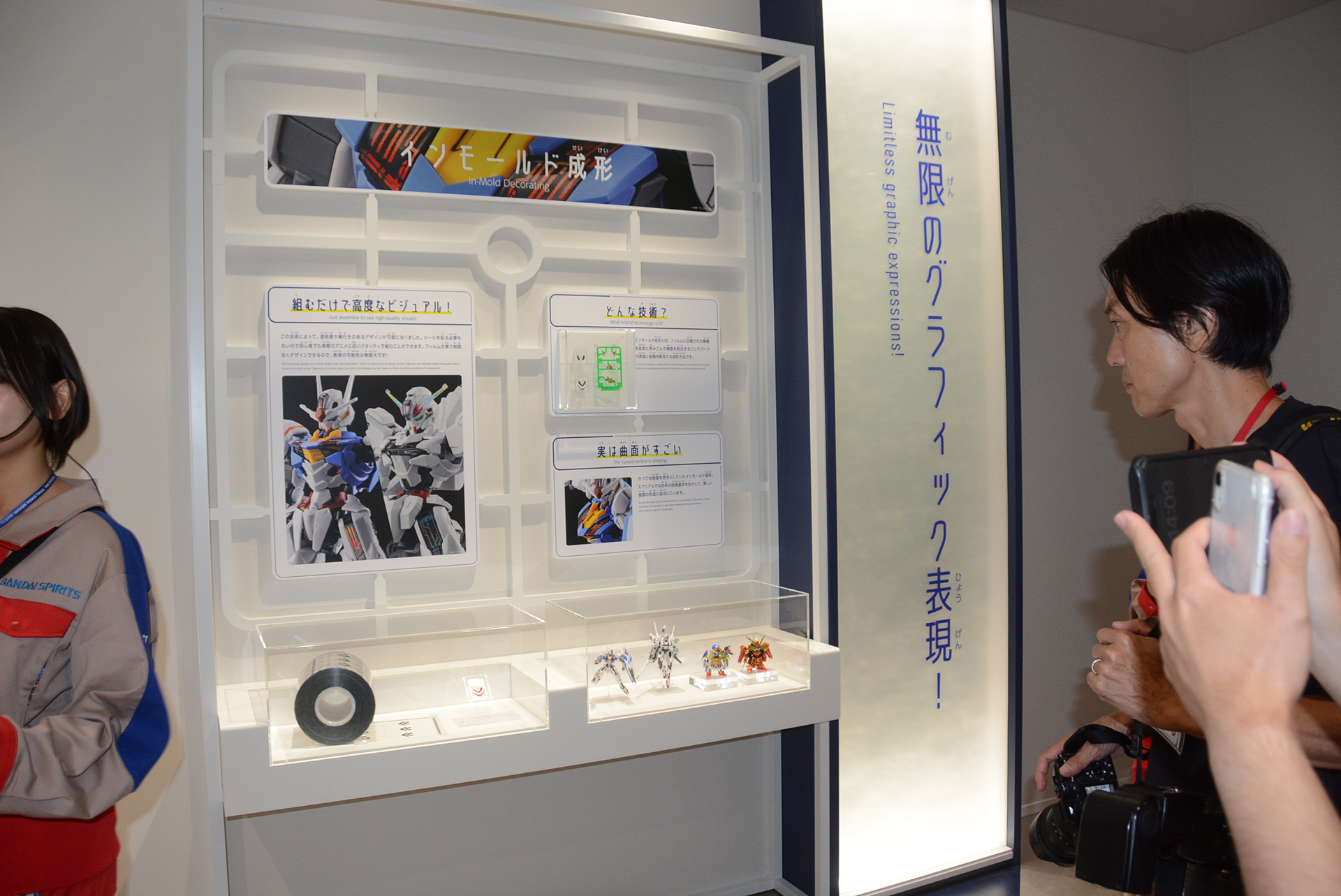 バンダイのプラモデルに関する様々な革新技術の説明