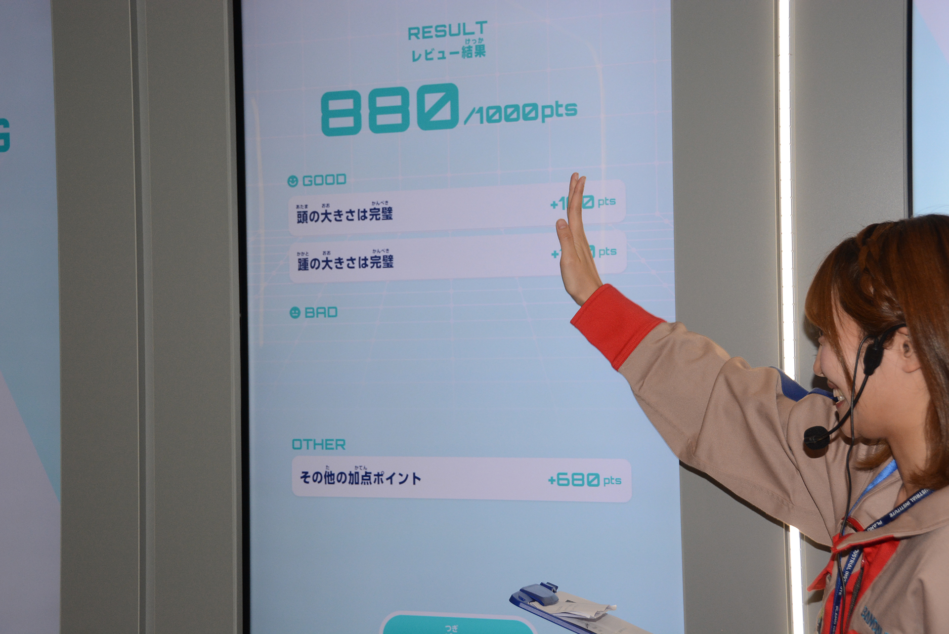 各項目の評価は総合評価へ繋がっていく