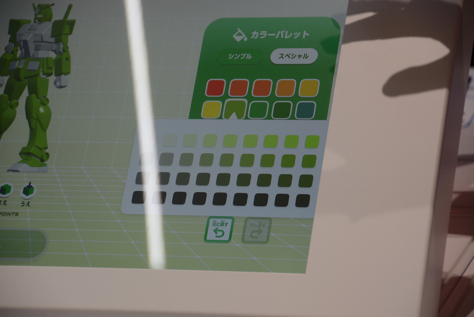 シンプルな基本色だけでなく、濃淡のあるスペシャルカラーの項目も