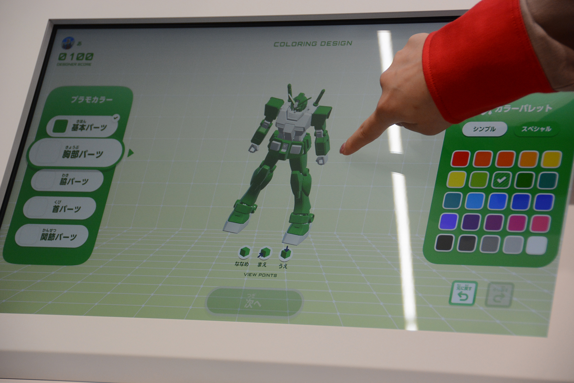 モデルデータは自由に移動させ各部をチェックできる