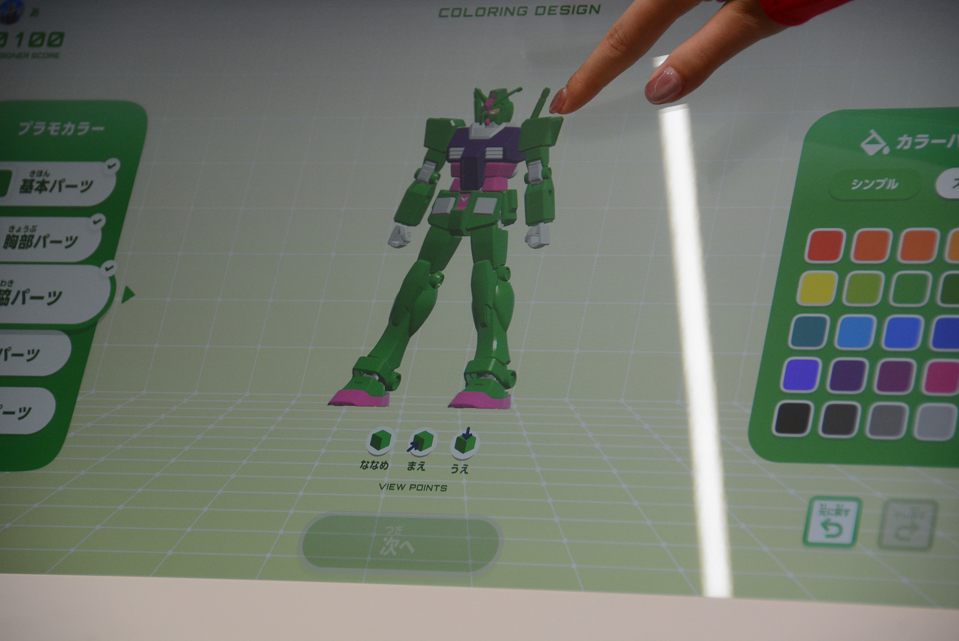 色々な部位の色を指定できる。配置できるのは5色まで