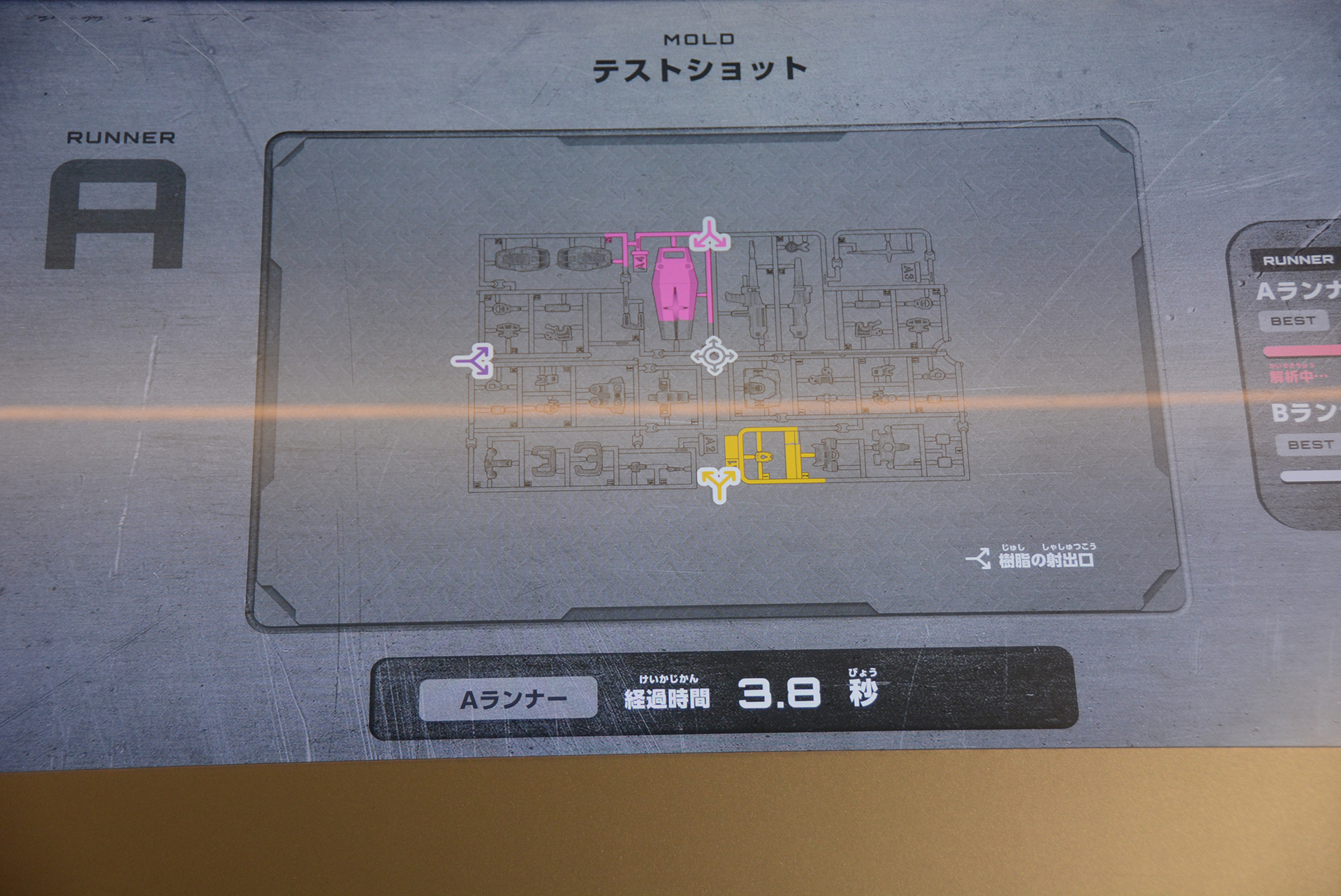 時間がかかりすぎて金型に樹脂が行き渡らない