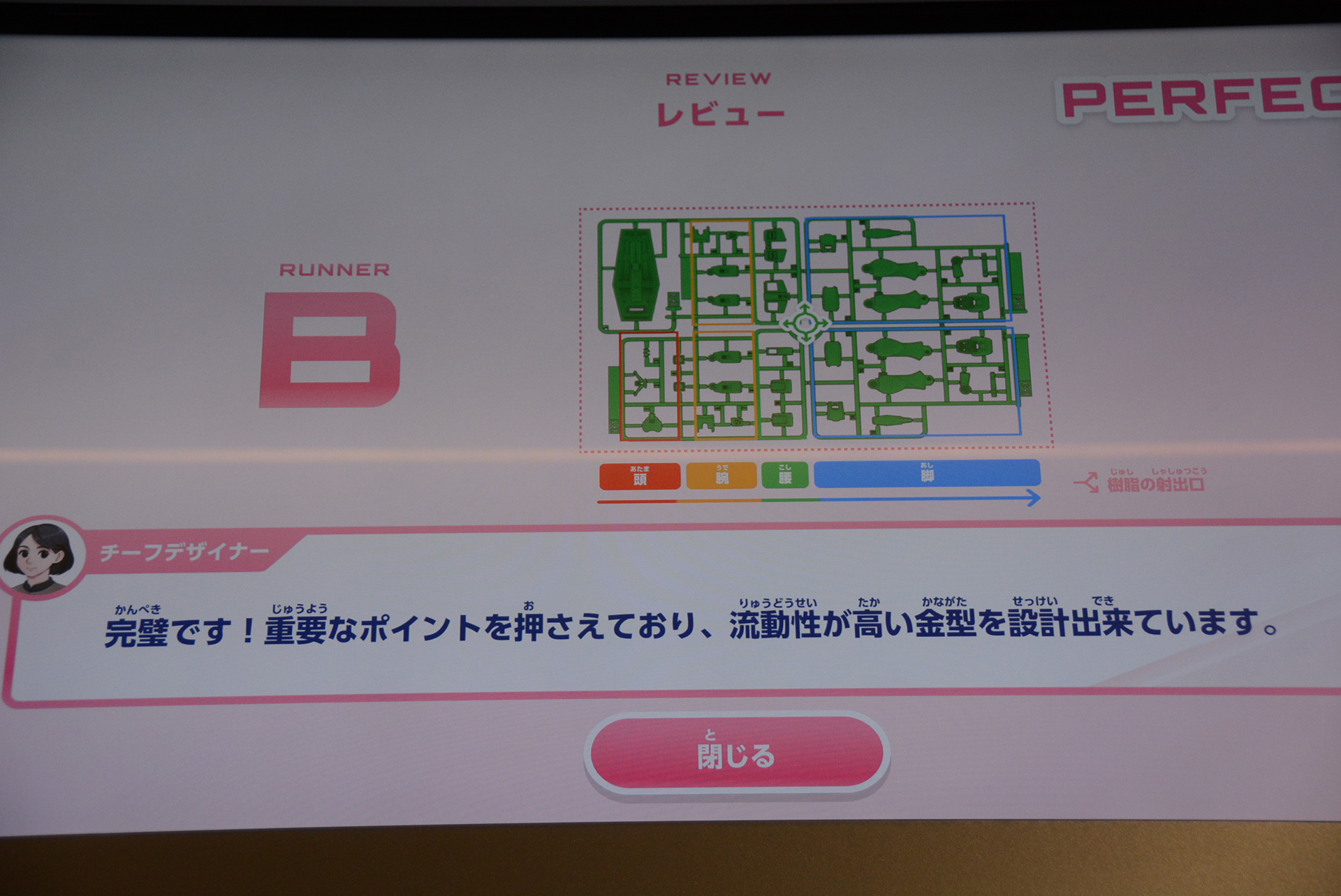 レビューで評価を得ることができる