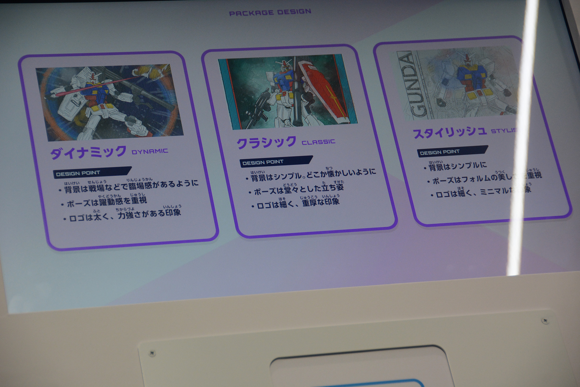 いくつかのスタイルからイメージを選択