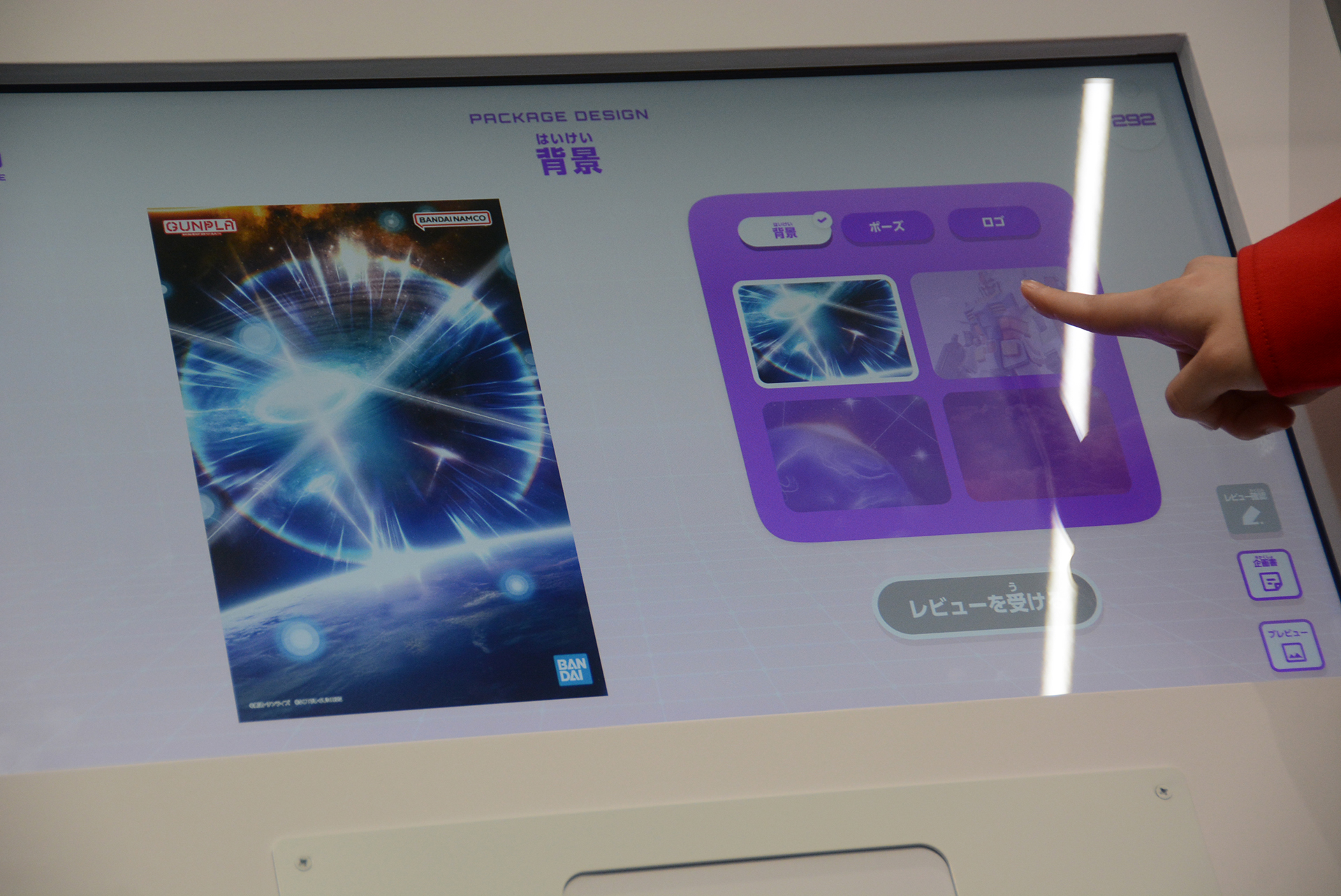 背景、ポーズ選択、ロゴの位置などを決めていく