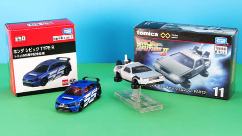 特別企画】トミカ 8月はさらにunlimitedの「バック・トゥ・ザ